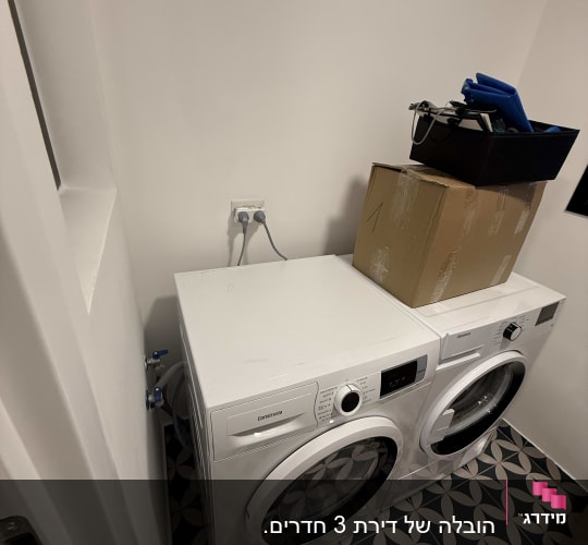 מכונת כביסה ומייבש עם קופסאות עליהם